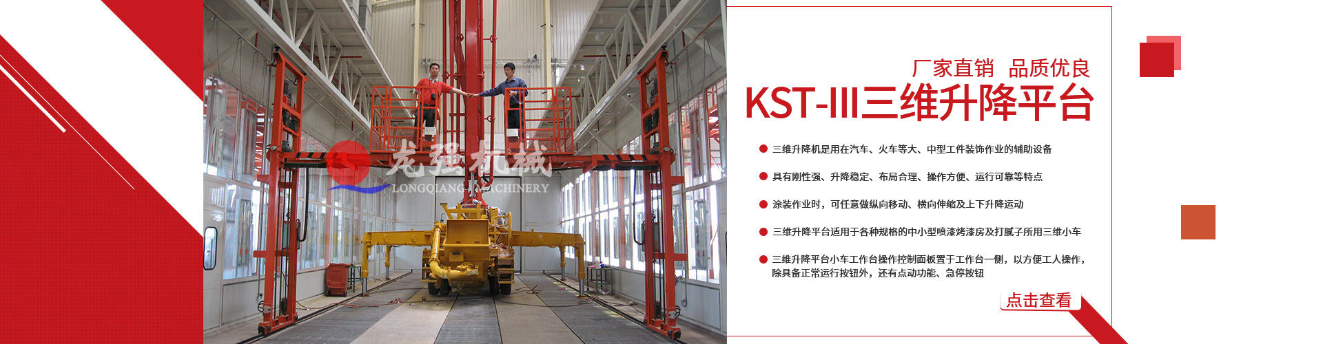 濰坊惠邦智能科技有限公司